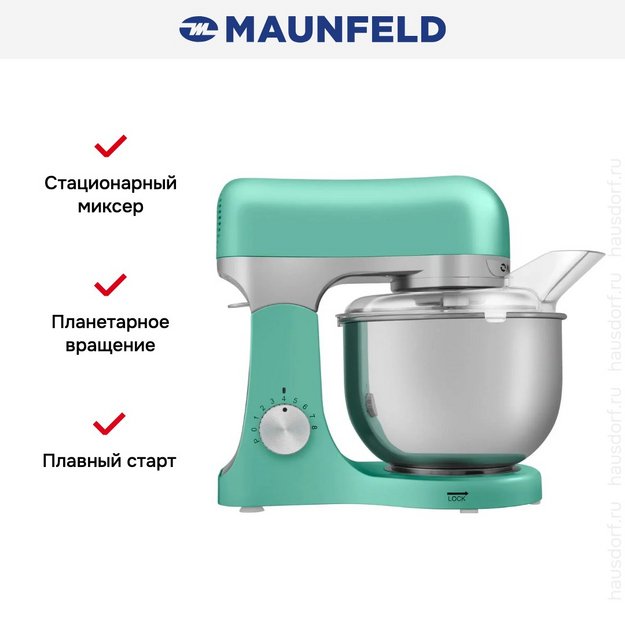 Миксер Maunfeld MF-422MINT (фото 14) Миксер Maunfeld MF-422MINT (preview 14)