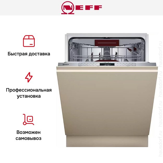 Встраиваемая посудомоечная машина Neff S155ECX00E (preview 12)