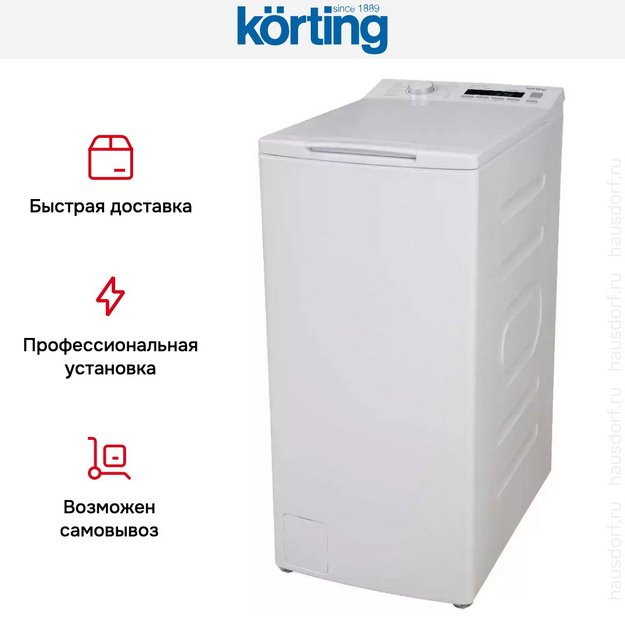 Стиральная машина Korting KWMT 1385 I (preview 9)
