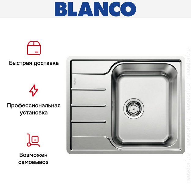Мойка Blanco LEMIS 45 S-IF нержавеющая сталь полированная 525115 (preview 5)