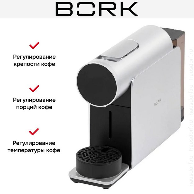 Кофемашина BORK C832 (preview 20)