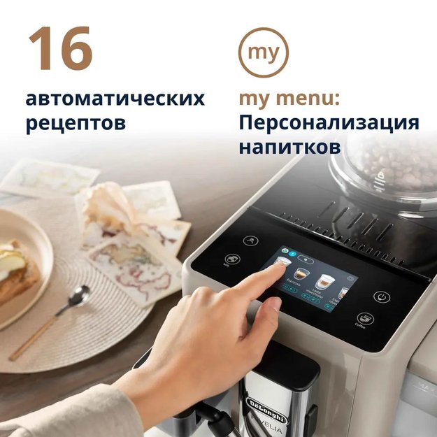 Кофемашина DeLonghi EXAM440.55.BG (preview 4)