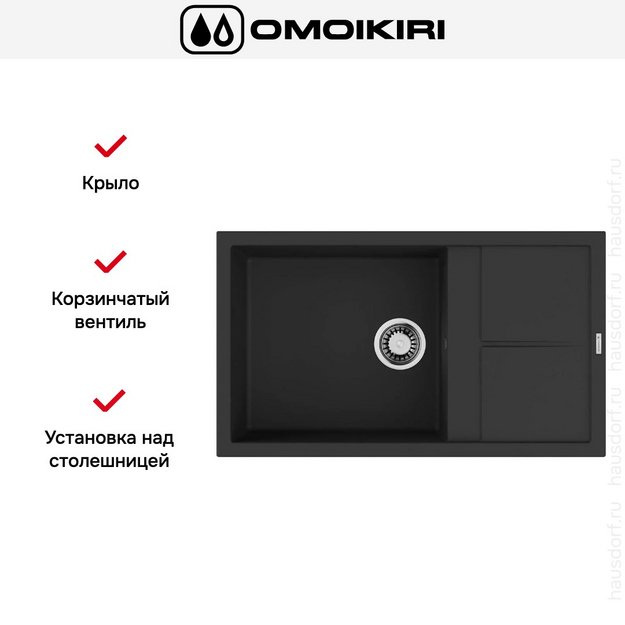 Мойка Omoikiri SUMI 86A GB (preview 5)