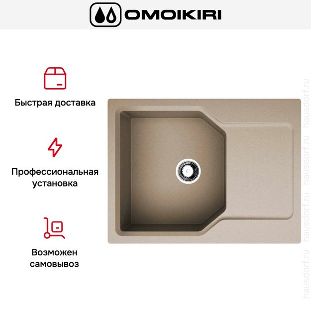 Мойка Omoikiri Yonaka-65-SA (preview 8)