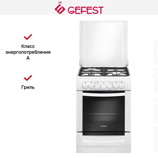 Плита Gefest 6102-02 (preview 3)