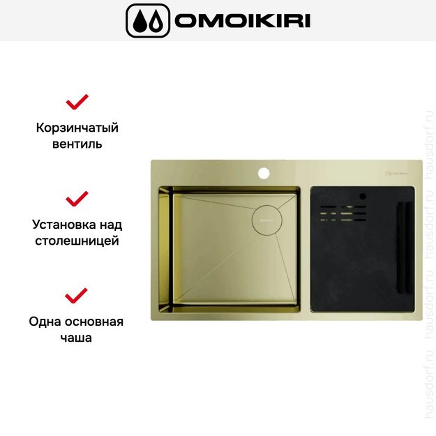 Мойка Omoikiri AKISAME 86-2 SIDE LG (preview 4)