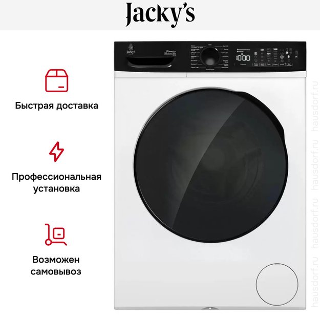 Стирально-сушильная машина Jacky`s JWD 85W14IS (preview 5)