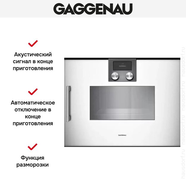 Духовой шкаф-пароварка Gaggenau BSP 250-130 (preview 4)