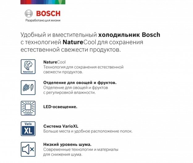 Холодильник с нижней морозильной камерой BOSCH KGE39XL21R (preview 8)