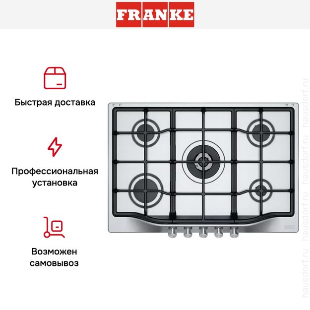 Независимая варочная панель Franke FHTL 755 4G TC XS C (preview 3)