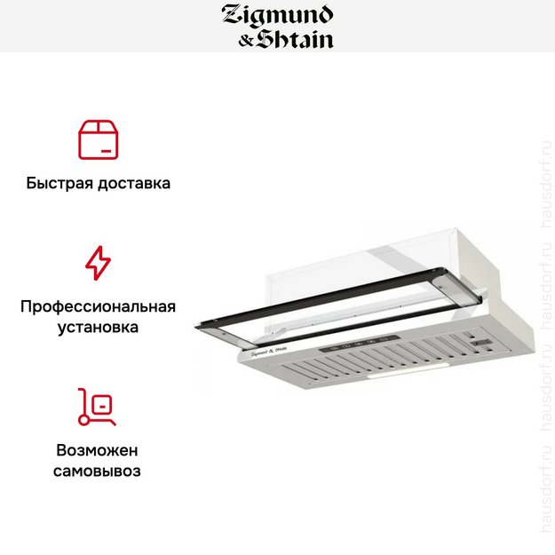 Встраиваемая вытяжка Zigmund Shtain K 015.6 W (preview 8)