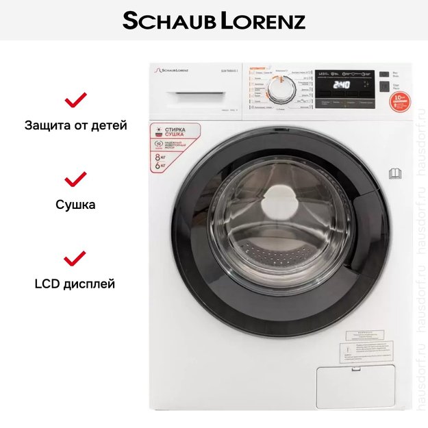Стирально-сушильная машина Schaub Lorenz SLW TW8441 I (preview 10)