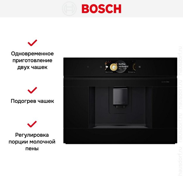 Встраиваемая кофемашина Bosch CTL9181D0 (preview 5)