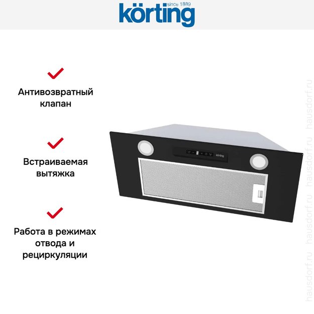 Полновстраиваемая вытяжка Korting KHI 9755 N (preview 3)