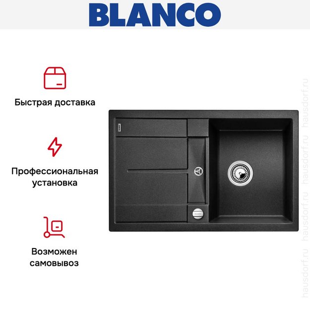 Мойка Blanco Metra 45 S-F антрацит (preview 8)
