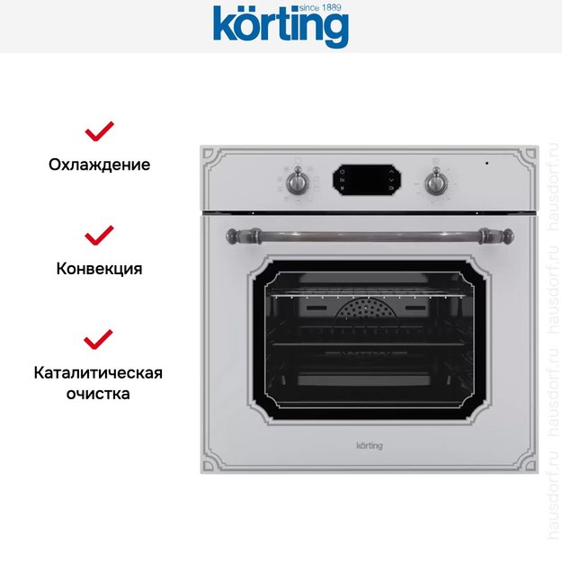 Духовой шкаф Korting OKB 4911 CRGW (preview 8)