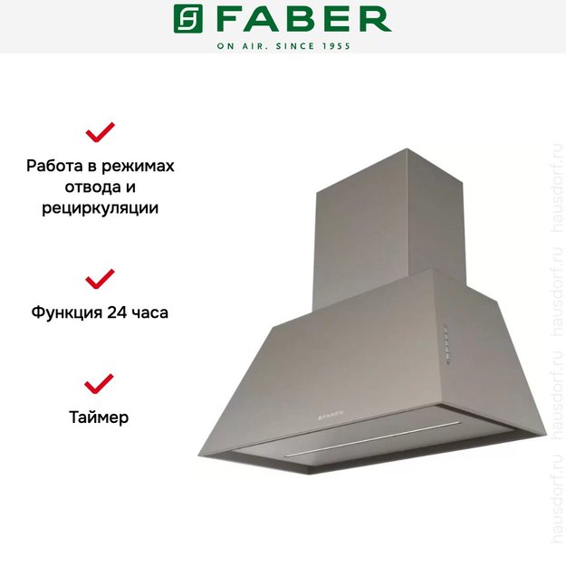 Вытяжка Faber CHLOE EV8P CG MATT A70 (preview 4)