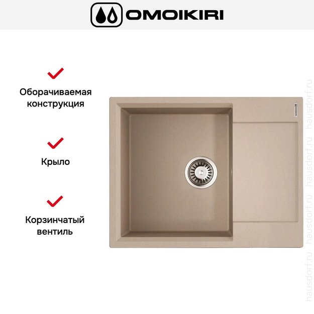 Мойка Omoikiri Daisen 65 SA (preview 4)