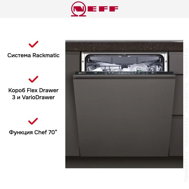 Встраиваемая посудомоечная машина Neff S511F50X1R (preview 9)