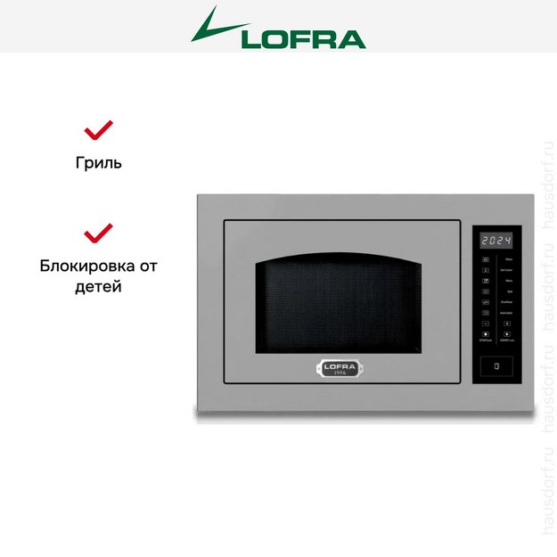 Встраиваемая микроволновая печь Lofra FMRS6T25ME/R (preview 2)