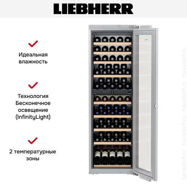 Встраиваемый винный шкаф Liebherr EWTdf 3553 Vinidor (preview 8)