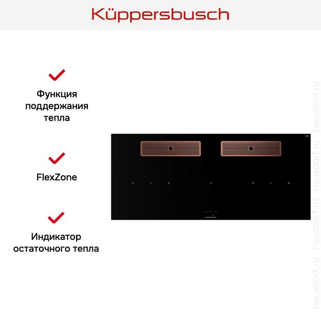 Индукционная варочная поверхность с вытяжкой Kuppersbusch KMI 12850.0 SR-S Copper (preview 7)