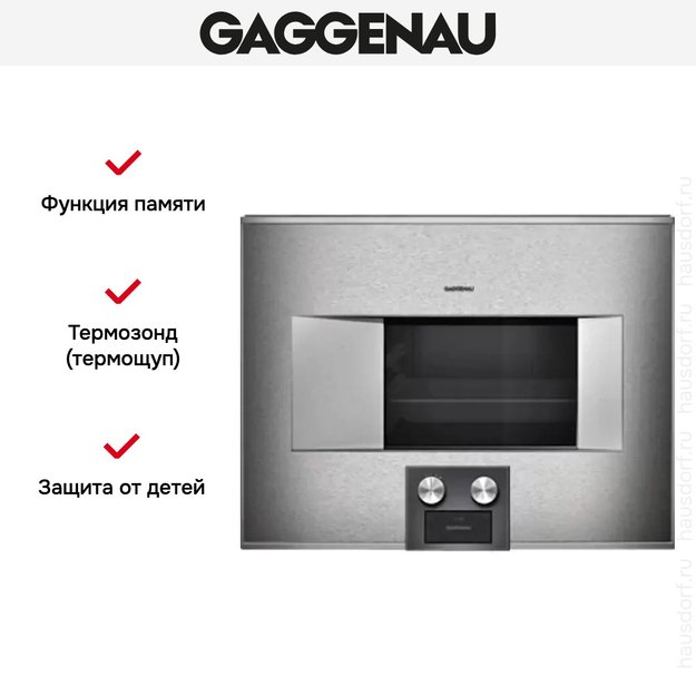 Духовой шкаф-пароварка Gaggenau BS 475-110 (preview 5)