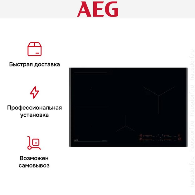 Варочная панель AEG TI84IB10FB (preview 10)