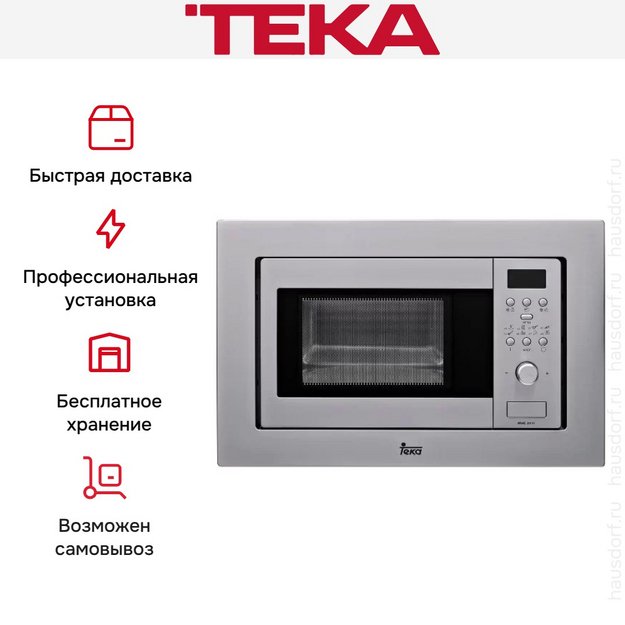 Встраиваемая микроволновая печь Teka MWE 207 FI STAINLESS STEEL (preview 4)