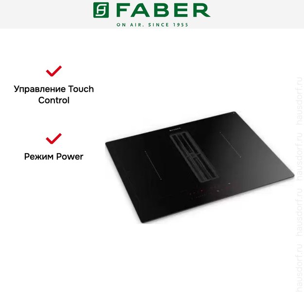 Варочная панель со встроенной вытяжкой Faber GALILEO SMART BK A600 (preview 4)