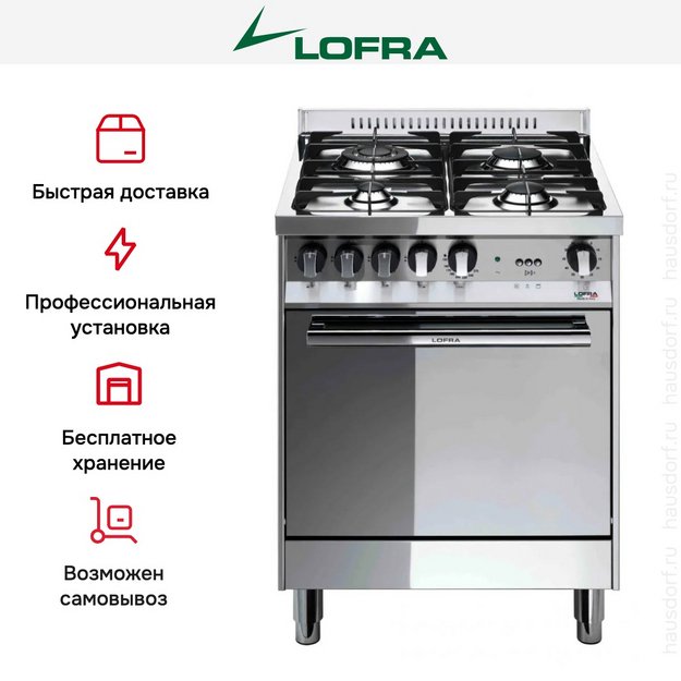 Варочный центр Lofra M66GV/C (preview 2)