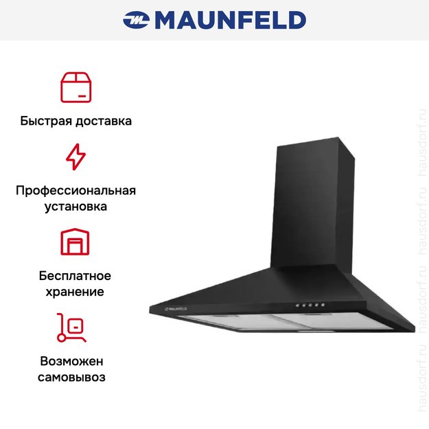 Кухонная вытяжка MAUNFELD Cork 60 черный (preview 4)