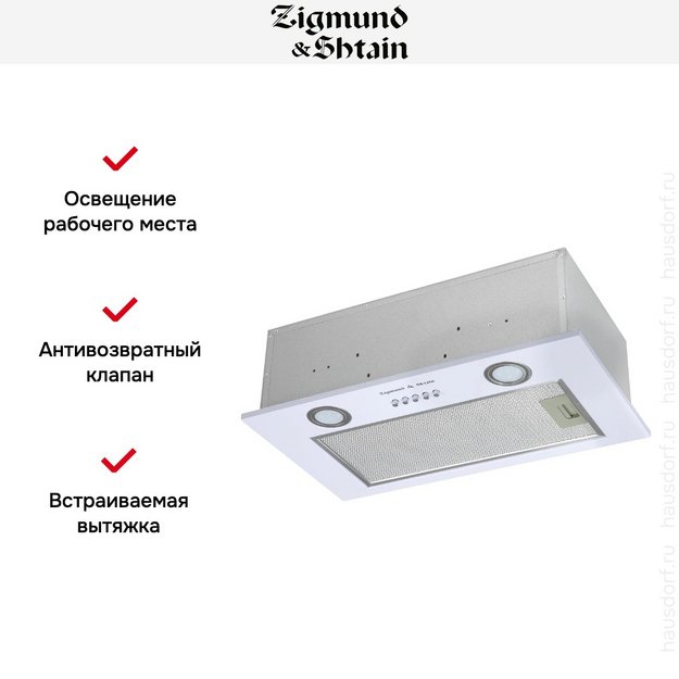 Встраиваемая вытяжка Zigmund Shtain K 018.5 W (preview 9)