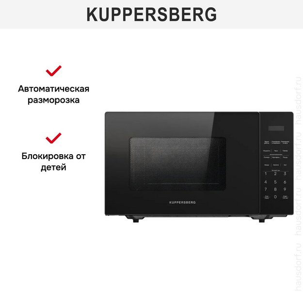 Микроволновая печь Kuppersberg TMW 233 B (preview 6)
