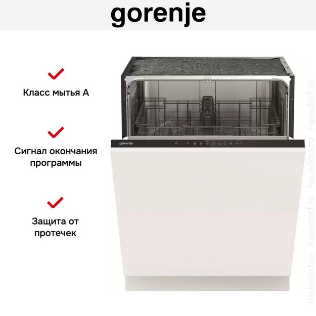 Встраиваемая посудомоечная машина Gorenje GV62040 (preview 6)