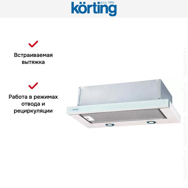 Встраиваемая вытяжка с выдвижным экраном Korting KHP 6617 GW (preview 5)