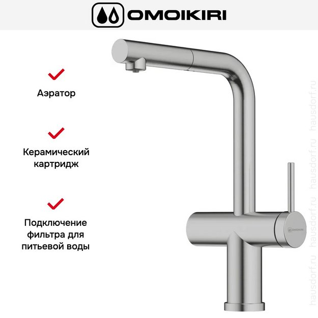 Смеситель Omoikiri KARATSU-S BN нержавеющая сталь (preview 8)