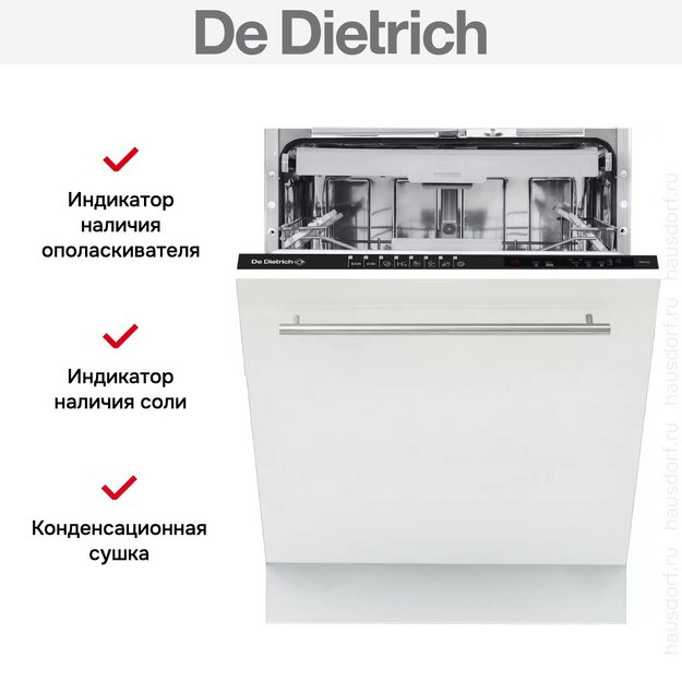 Встраиваемая посудомоечная машина De Dietrich DV1434QJ (preview 6)
