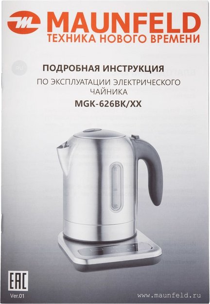Чайник Maunfeld MGK-626BK (preview 10)
