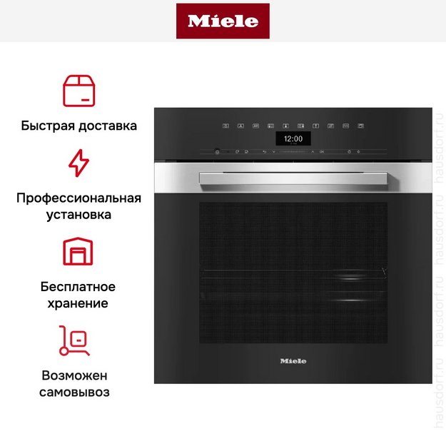 Встраиваемая пароварка Miele DGC 7465 HC Pro EDST/CLST (preview 6)