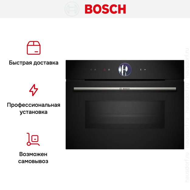 Духовой шкаф Bosch CMG 7761B1 (preview 15)