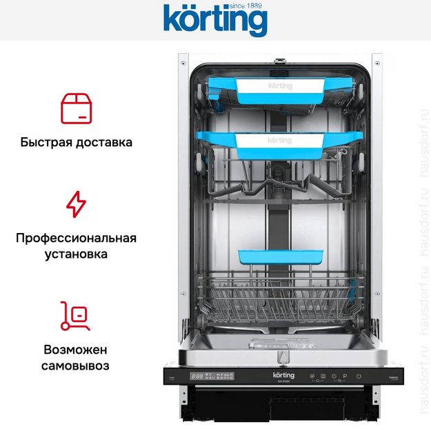 Встраиваемая посудомоечная машина Korting KDI 45984 (preview 10)