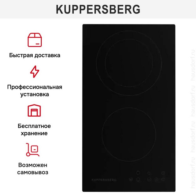 Варочная панель Kuppersberg ECO 302 (preview 10)