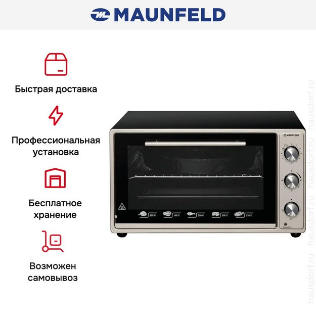 Мини-печь Maunfeld CEMOB.363.S1 (preview 9)