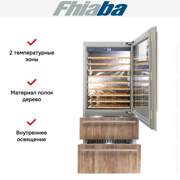 Встраиваемый винный шкаф Fhiaba S900HWT6 (preview 2)