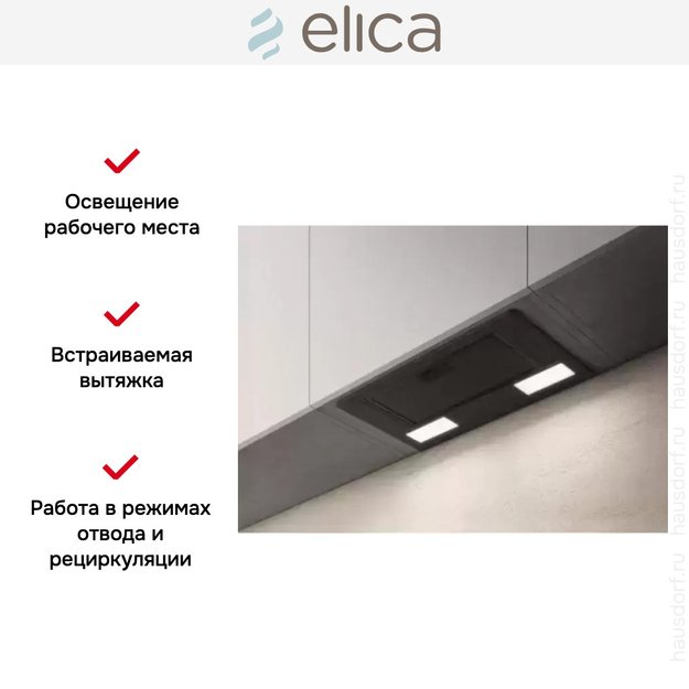 Встраиваемая вытяжка ELICA ERA C BL/A/72 (preview 9)