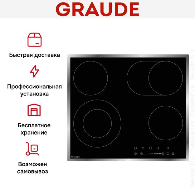 Варочная панель Graude EK 60.2 E (preview 4)