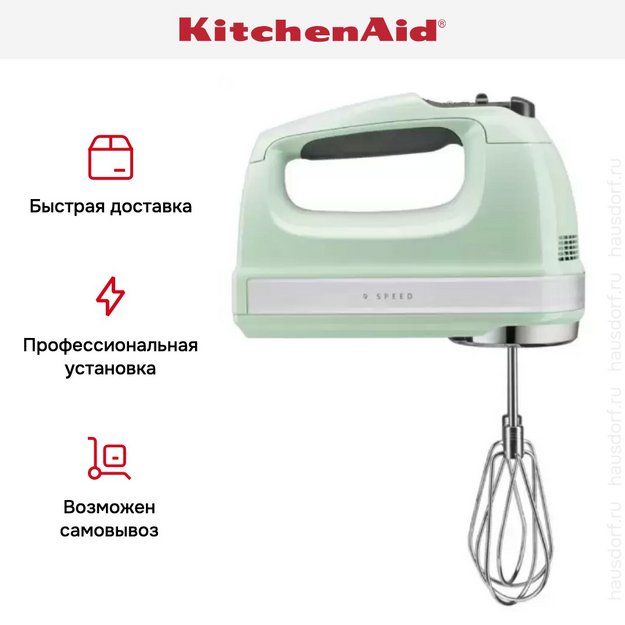 Миксер KitchenAid 5KHM9212EPT (preview 11)