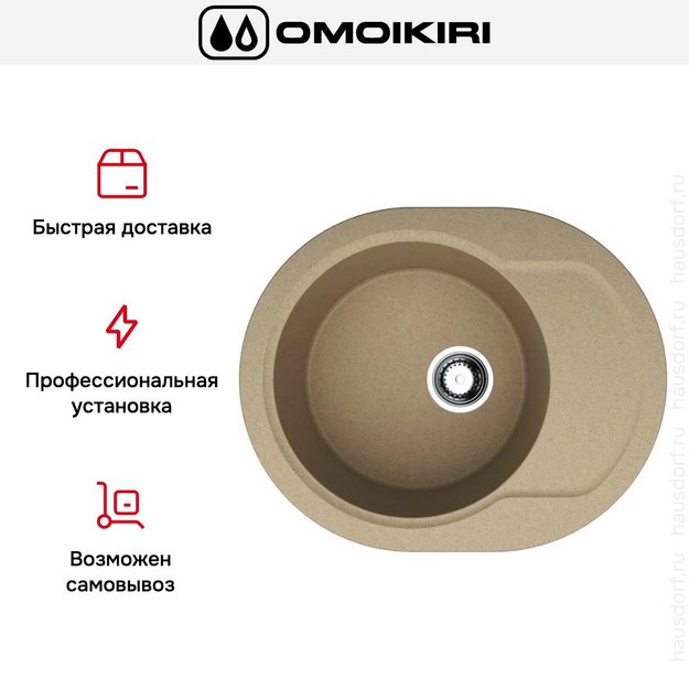 Мойка Omoikiri Manmaru-62-CA (preview 8)