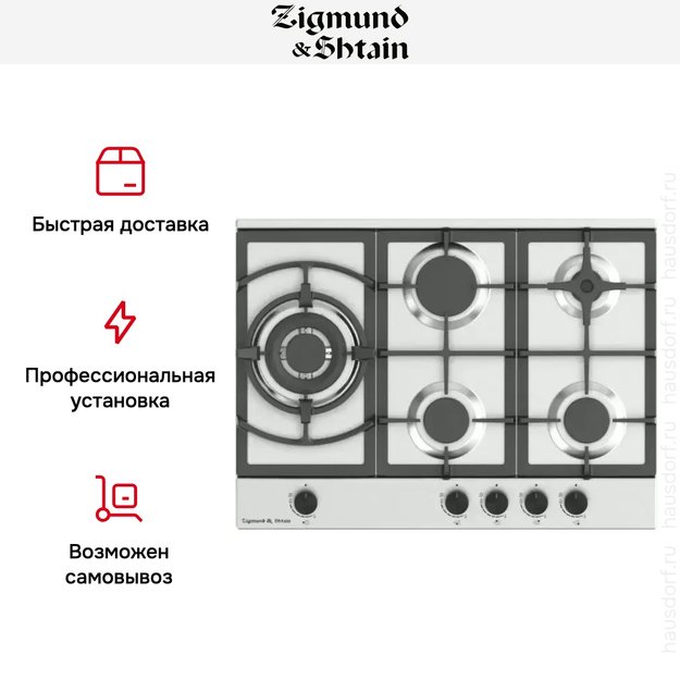 Газовая варочная панель Zigmund Shtain G 14.7 S (preview 6)
